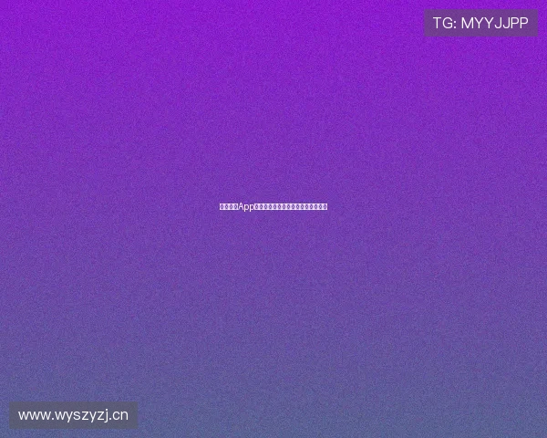 斗球直播App合法吗使用体验与风险分析全解指南