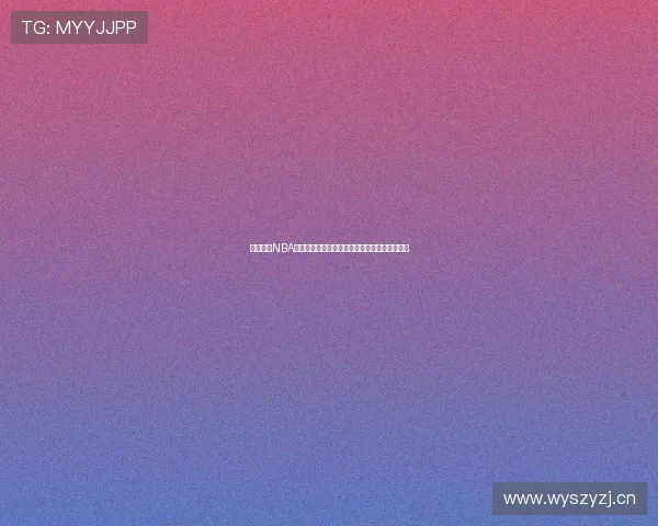 最新免费NBA直播软件推荐高清不卡手机电脑全平台观看指南